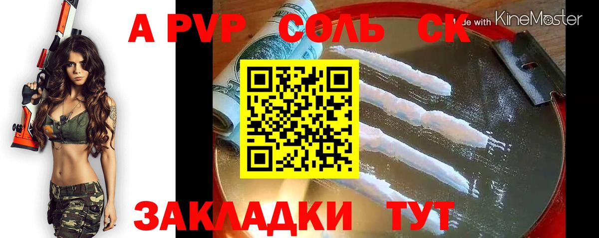 Пугачёв  APVP  Вход с VPN  Alpha PVP крисы CK 