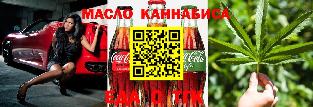 Canna-Cookies марихуана  Вход с VPN  Пугачёв 