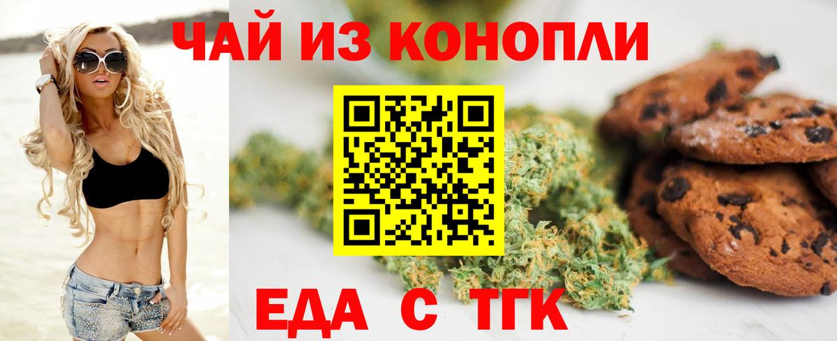 Canna-Cookies марихуана Пугачёв