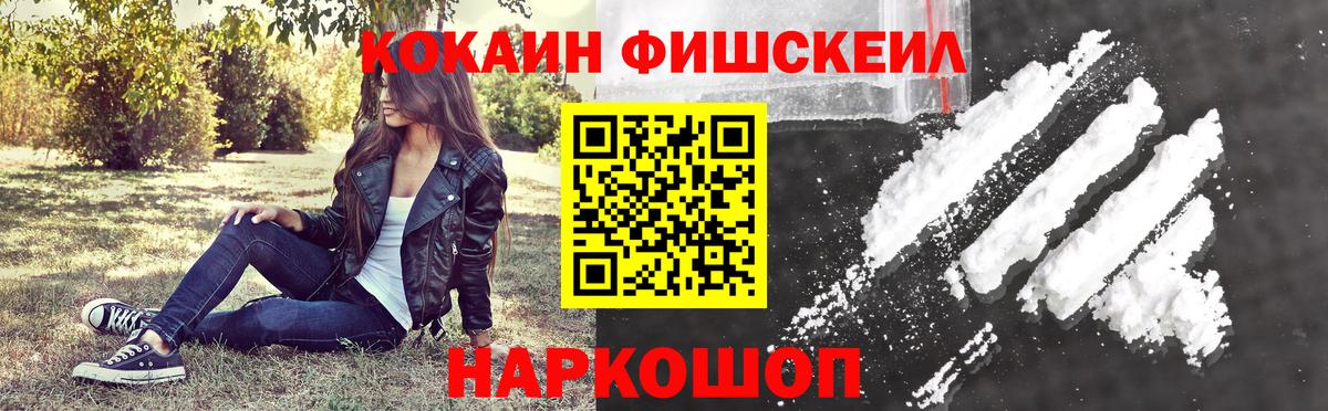 COCAIN  Вход с VPN  Пугачёв  Кокаин 98%  Кокаин FishScale 