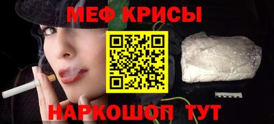 меф VHQ Пугачёв