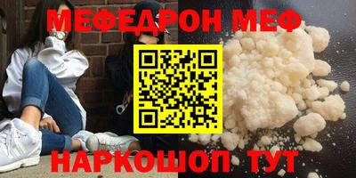 меф VHQ Пугачёв