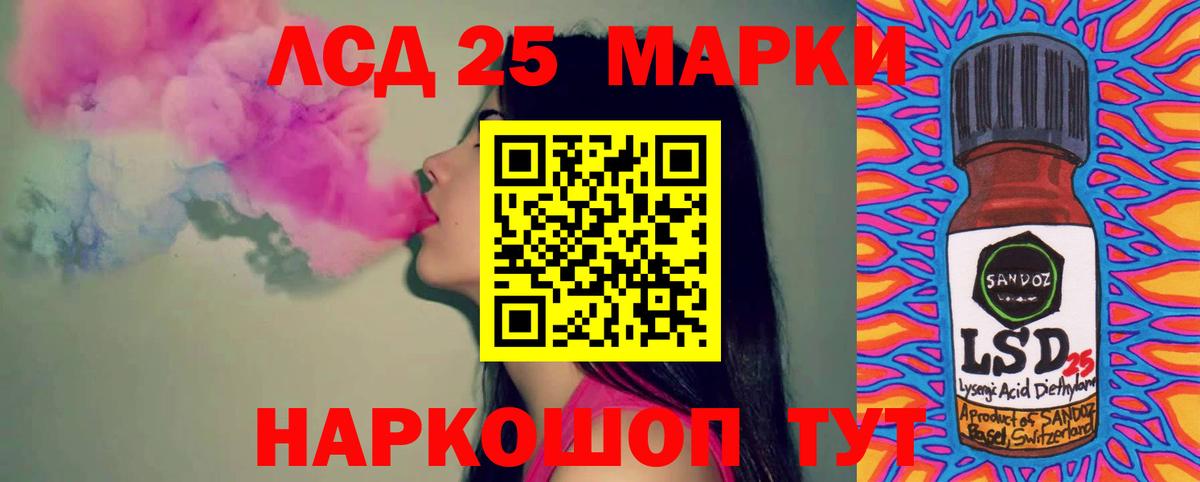 Лсд 25 экстази кислота  Вход с VPN  ЛСД экстази ecstasy  Пугачёв 