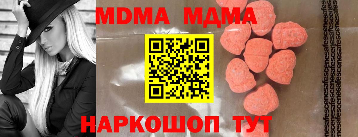 Пугачёв  MDMA Molly  МДМА  Вход с VPN 