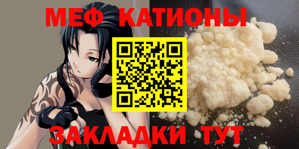 Мефедрон  Меф мяу мяу  Вход с VPN  МЯУ-МЯУ  Пугачёв  Меф мяу мяу 