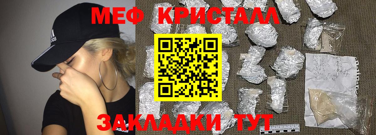 Меф мука Пугачёв
