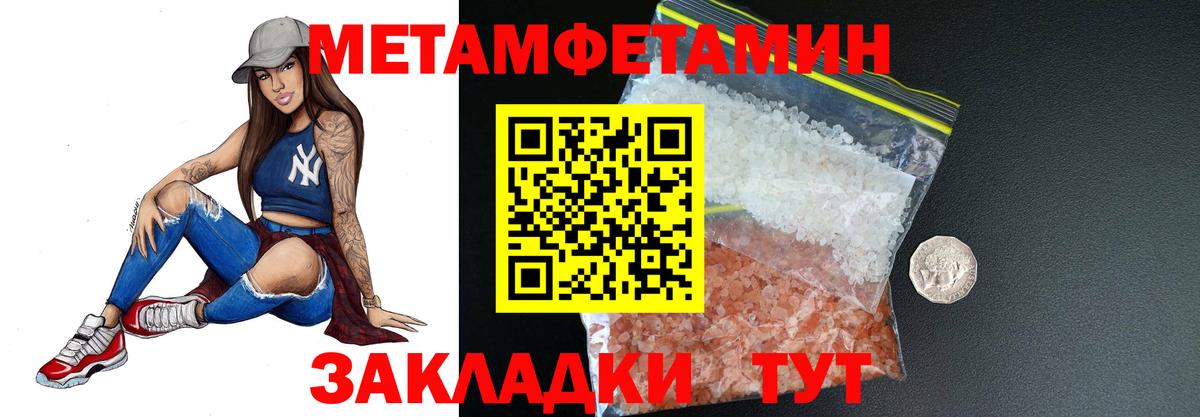 Метамфетамин Декстрометамфетамин 99.9%  Вход с VPN  Первитин  Пугачёв 