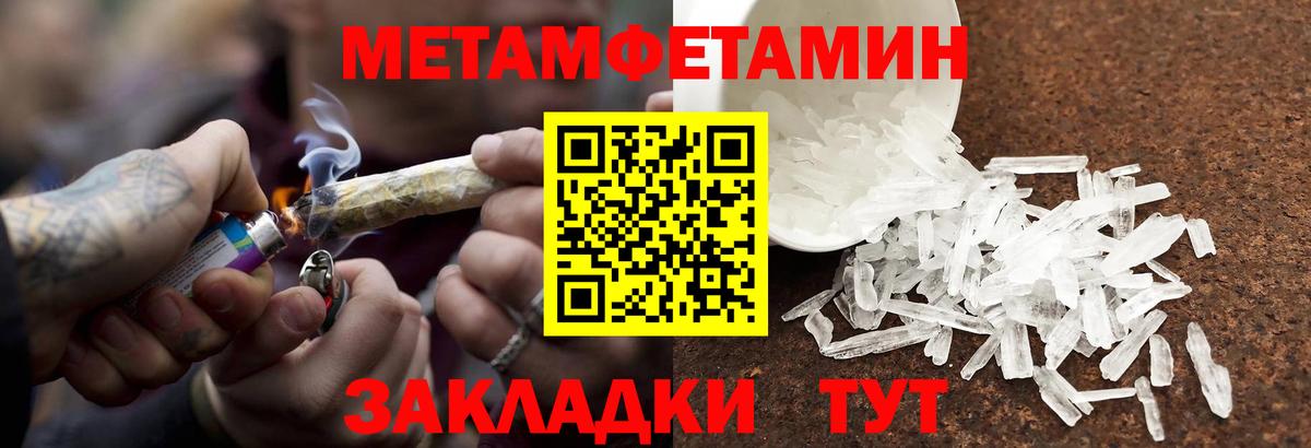 МЕТАМФЕТАМИН винт Пугачёв