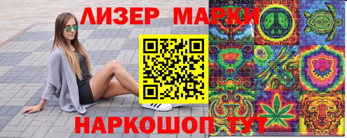 Наркотические марки  Марки NBOMe 1,8мг  Марки NBOMe 1,8мг  Вход с VPN  Пугачёв 