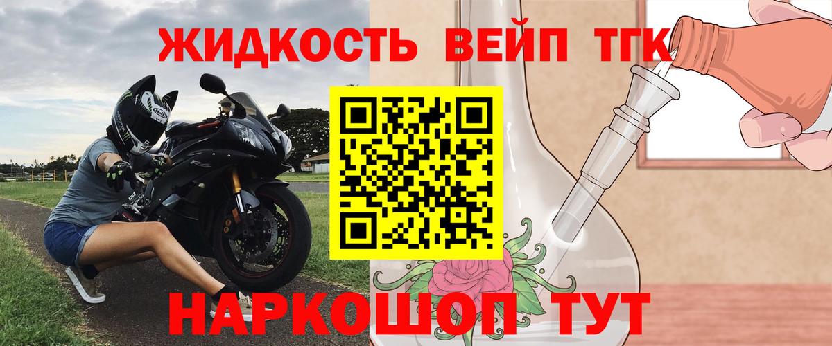 Дистиллят ТГК жижа Пугачёв