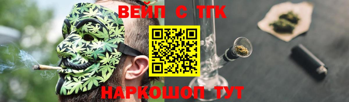 Пугачёв  Дистиллят ТГК вейп с тгк  ТГК жижа  Вход с VPN 